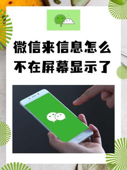 微信来信息闪灯关闭在哪