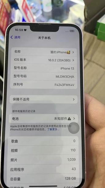电池异常充不上电咋办截图1