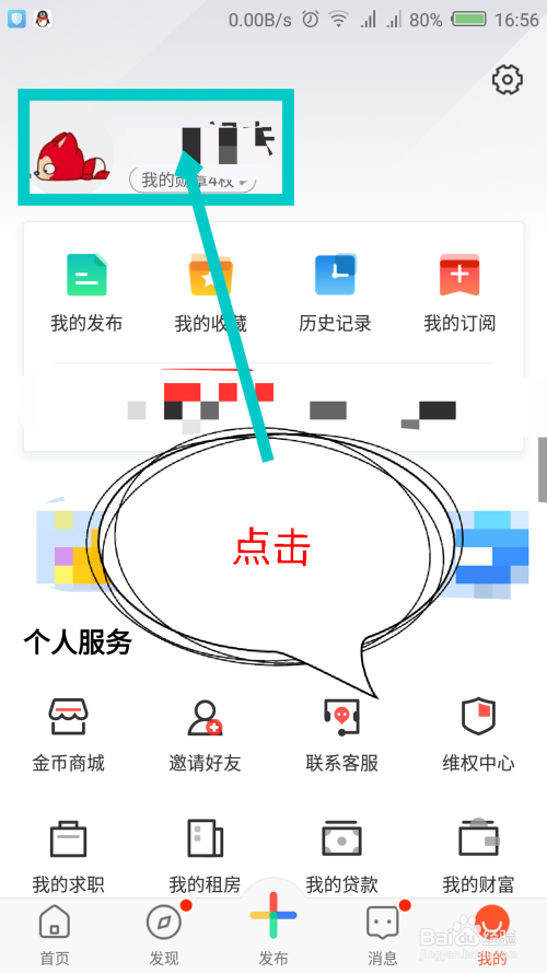 换绑手机号失败怎么办截图2