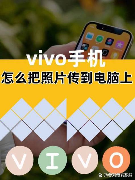 电脑图片传到手机画质变差