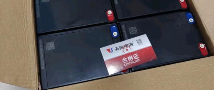 天能电池二维码查询系统