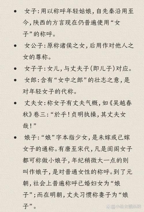 男人称呼女人佳人是什么意思截图3