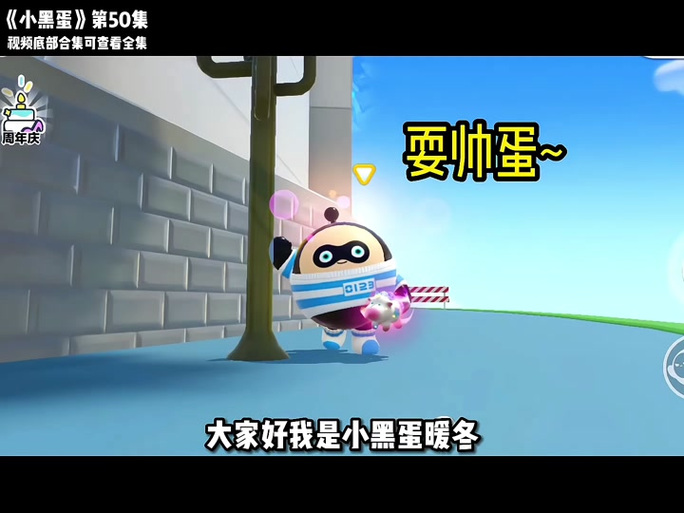 音麦蛋截图2