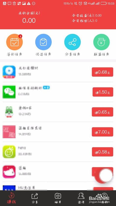 学生党赚钱的正规软件推荐