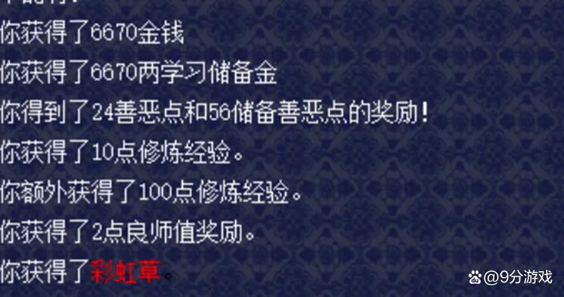 梦幻刷师徒任务赚钱吗