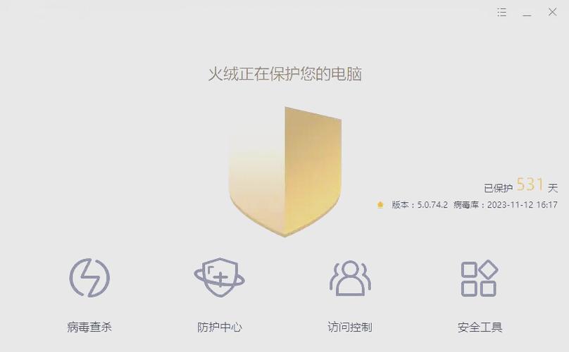 火绒安全软件怎么卸载需要密码