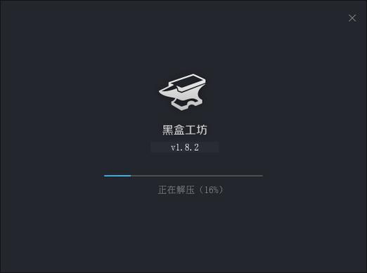 黑盒工坊最好看的插件配置