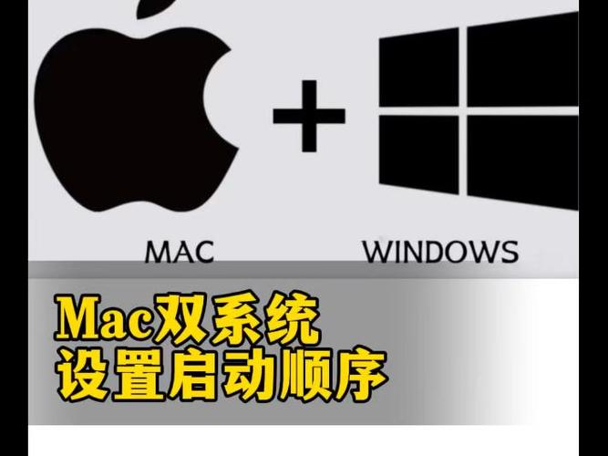 双系统默认开机苹果系统