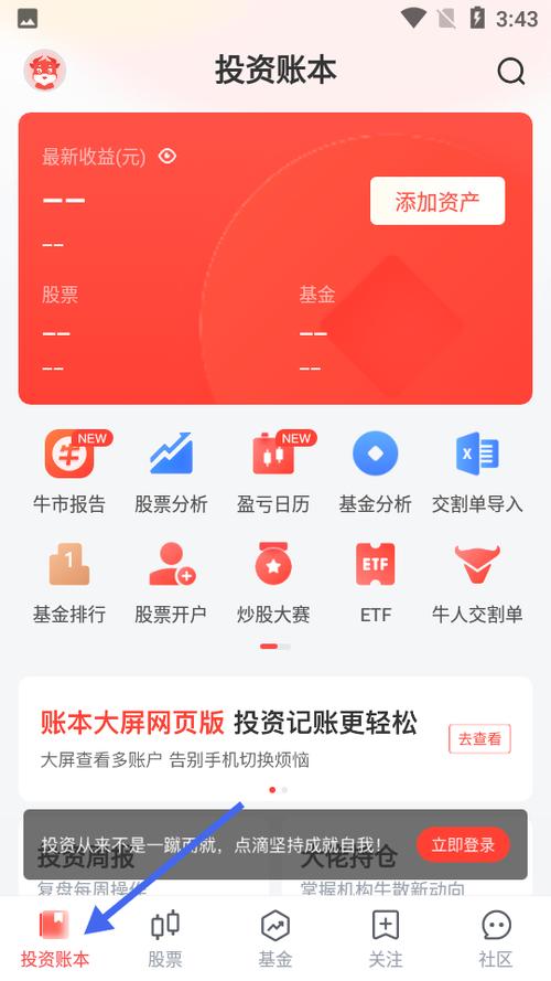 同花顺官网下载手机版下载安装