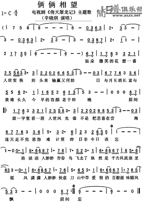 曲谱网简谱 歌曲
