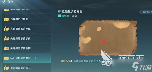 大航海时代4宝物获取条件
