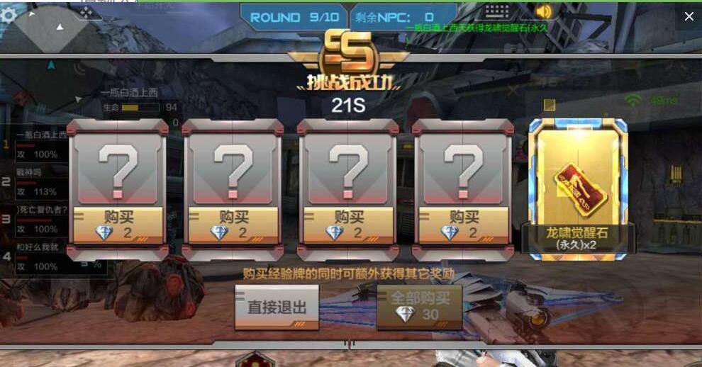 龙啸碎片怎么快速刷