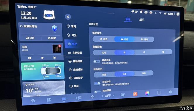 苹果手机驾驶模式怎么取消
