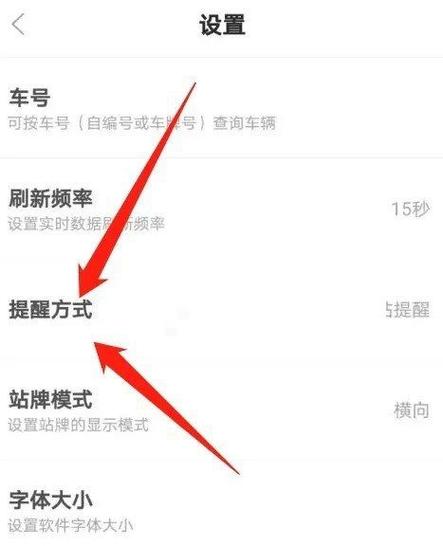 怎样关掉掌上公交广告截图2
