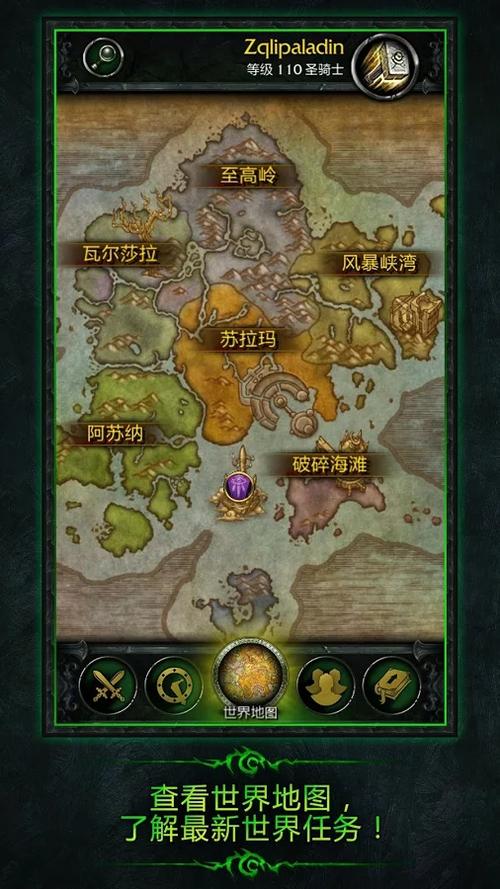 魔兽世界 助手