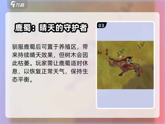 修仙模拟器圈养神兽