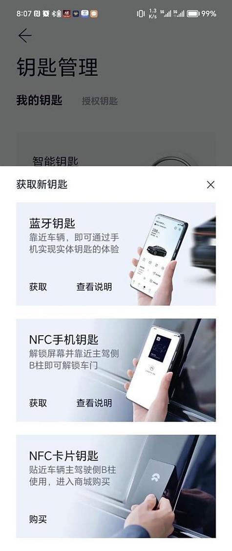 蓝牙钥匙是什么东西 蓝牙钥匙是什么东西