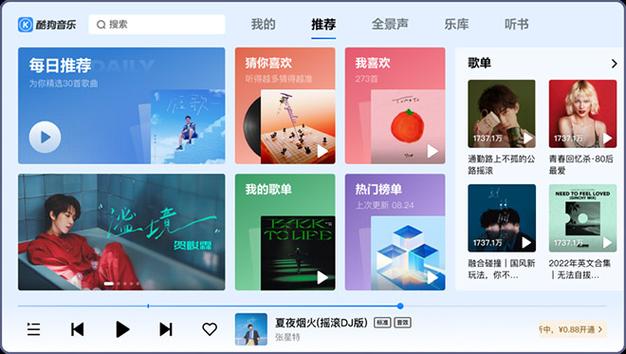 酷狗车载音乐在哪里