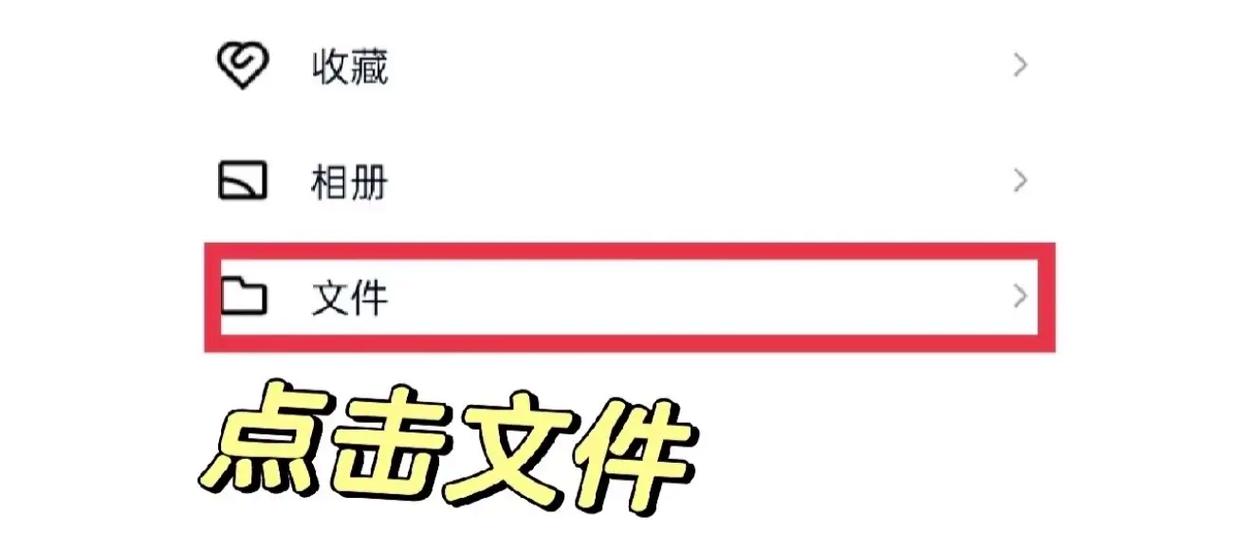 qq里面的文件过期了怎么找回