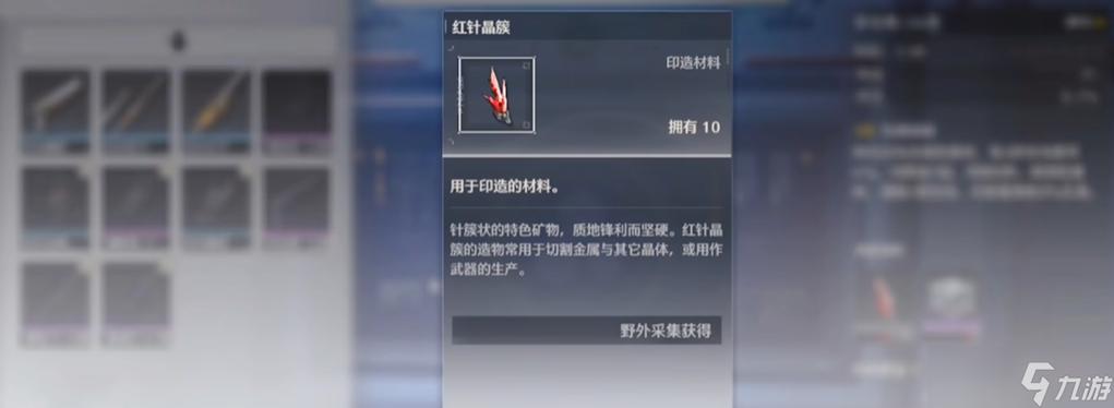 鸣潮如何升级装备