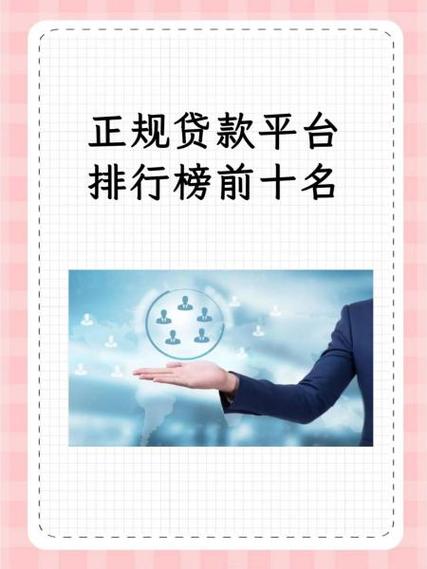 不看负债的贷款平台有哪些
