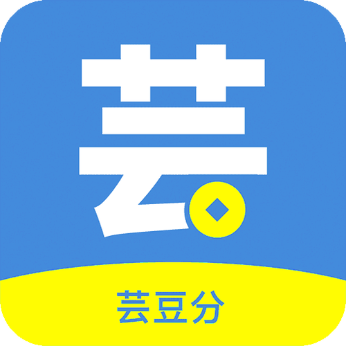 有没有跟芸豆分差不多的APP