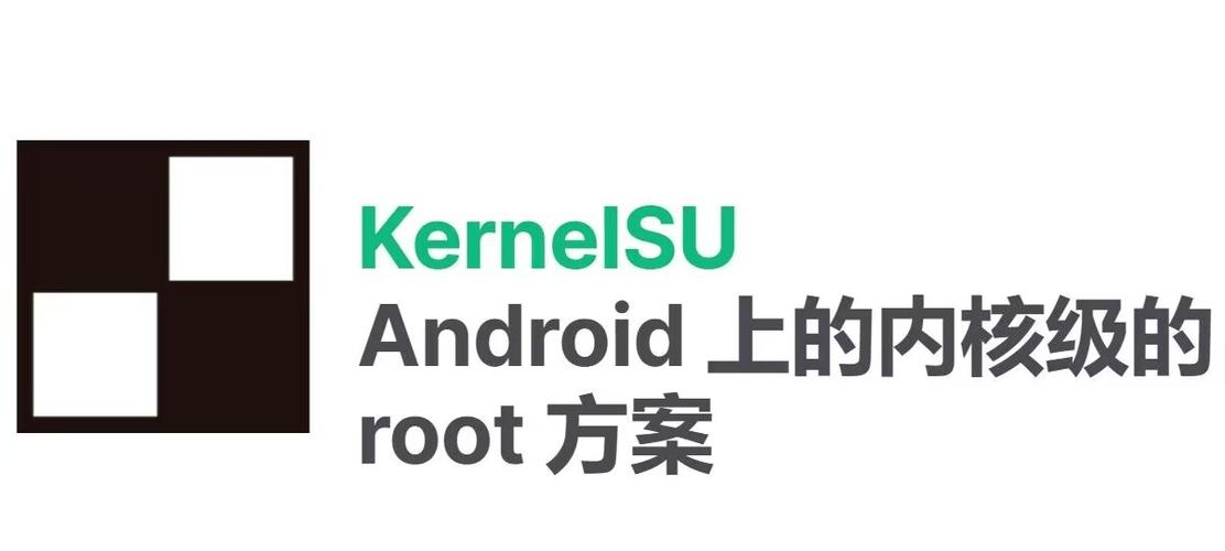 KernelSU内核管理器截图3