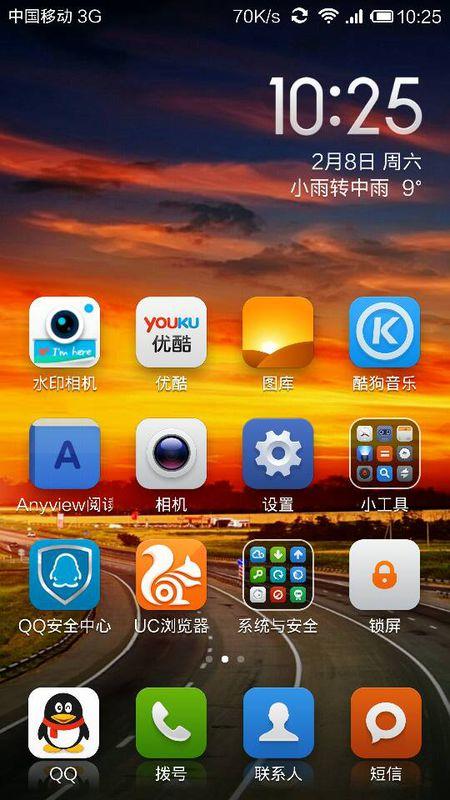 手机箭头图标代表啥意思