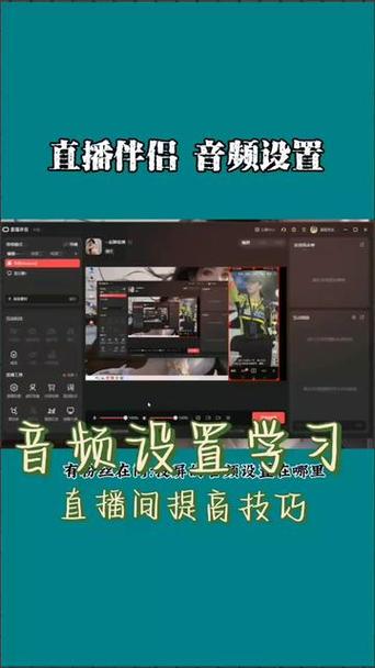 直播伴侣添加音乐