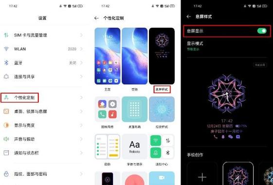 息屏时钟oppo截图3