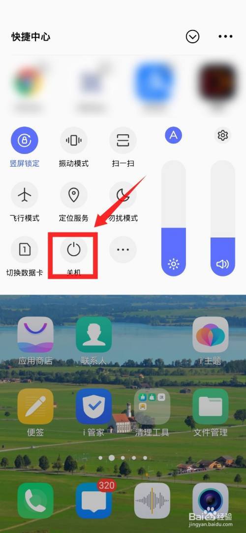 vivo手机关机设置方法