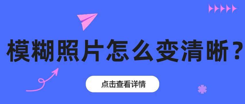 苹果手机视频模糊变清晰处理方法