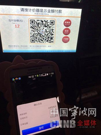 支付宝扫码付款后