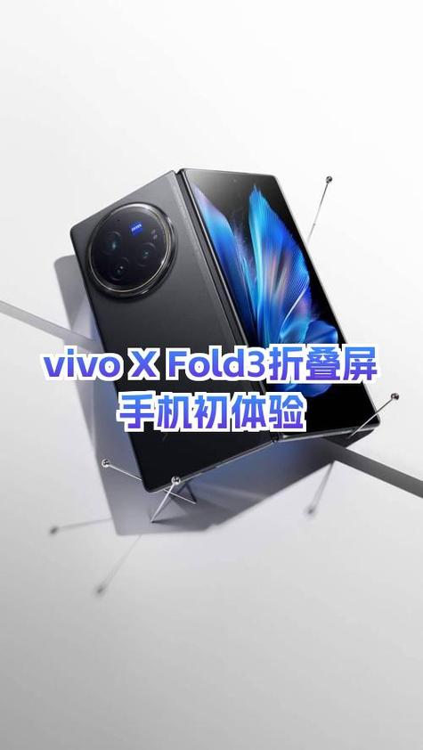 vivo折叠手机开机白屏解决方法是什么