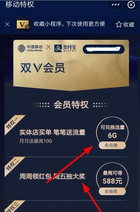 支付宝领取流量 支付宝领取流量