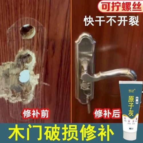 木门修复