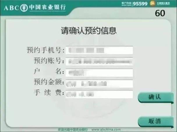 农行转账显示掌上银行但没显示户名怎么回事