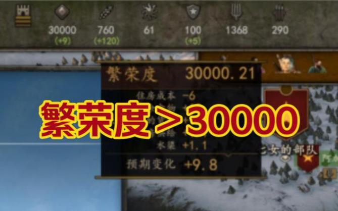 骑砍战团城镇繁荣度怎么提高