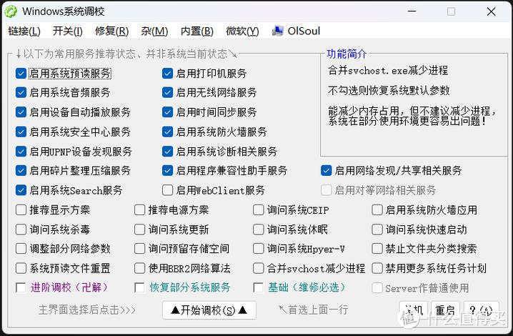 苹果手机屏幕不灵敏怎么校正