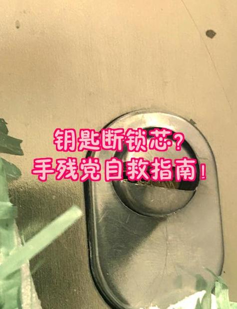 如果钥匙断在锁里怎么样才能弄出来