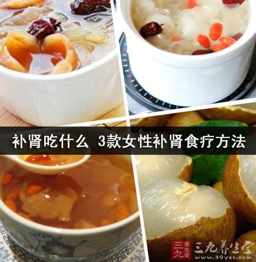 吃什么养肾补肾女人最好
