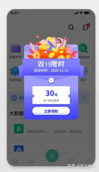 18款封禁隐私软件红包版截图1