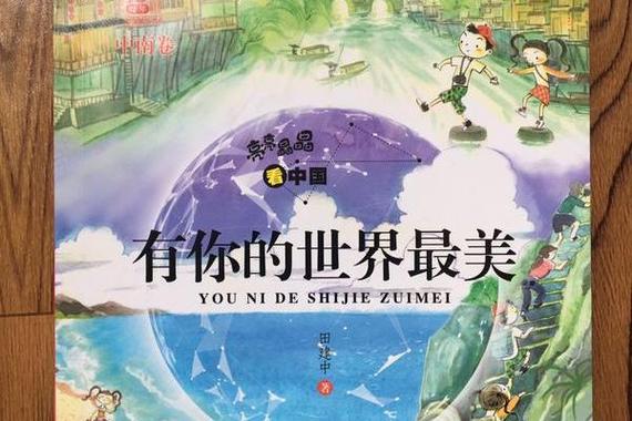 我在有你的世界小说半个青橙