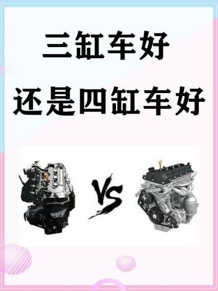 市面上所有的三缸车型