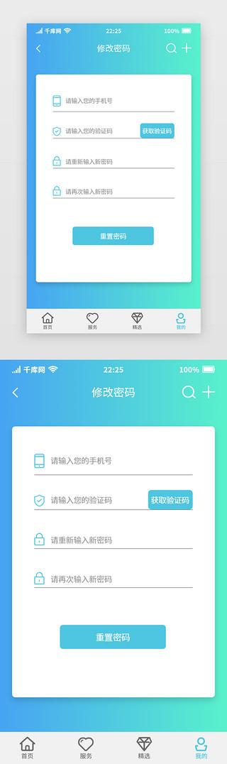 建设银行卡可以在手机上改密码吗截图2