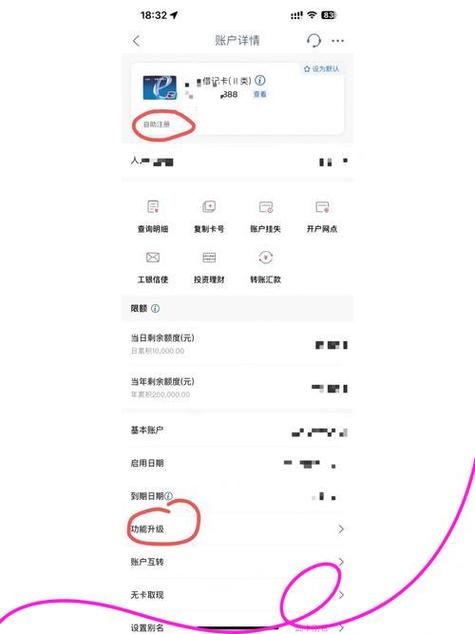 建设银行卡可以在手机上改密码吗截图3