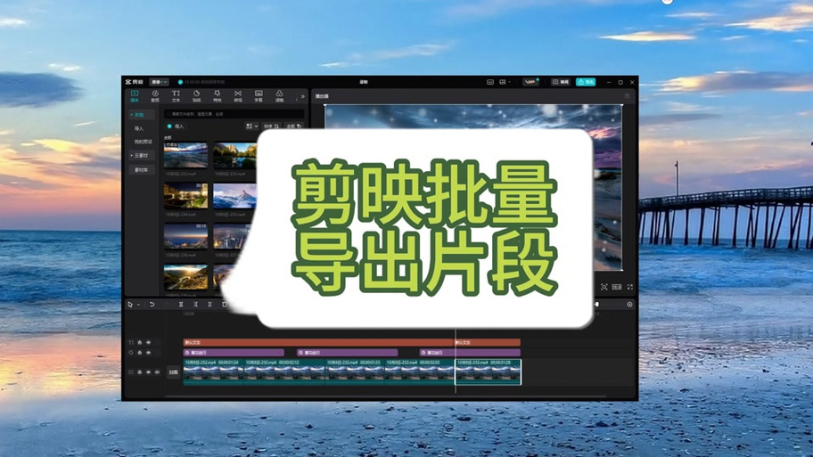 剪映怎么裁剪视频画面大小