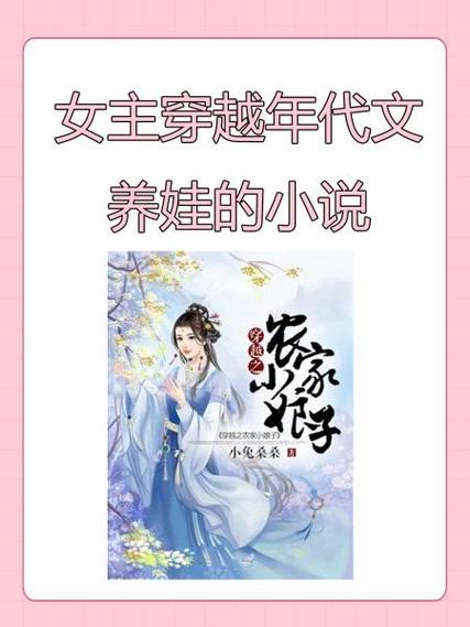 娘子读书了小说免费阅读