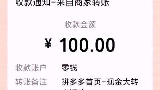 怎么把拼多多商家给的提现到微信