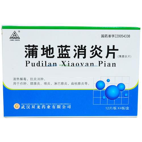 咽喉炎最佳消炎药
